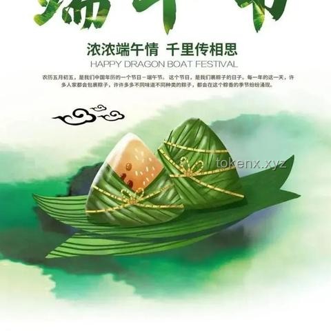 端午节祝福升级指南：高情商表达，传递深情与雅致🧡